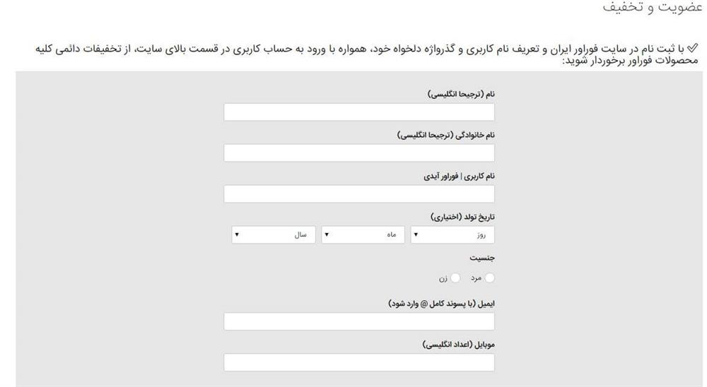 پر کردن اطلاعات شخصی و مهم